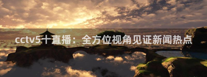 新闻图片